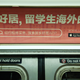 Image for article titled A housing app is running ads in New York City that only Chinese speakers can understand